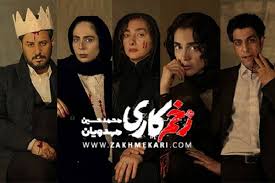  پخش زخم کاری و پوست شیر در تلویزیون؟ 