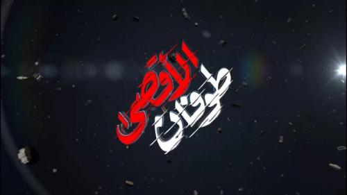 سالگرد عملیات طوفان‌الاقصی