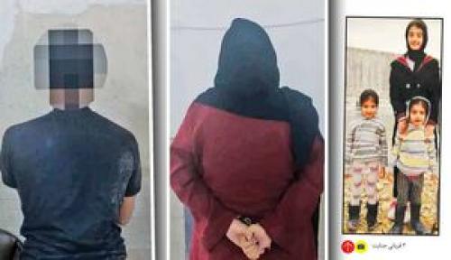  شـام آخـر مادر و ۳ دخترش در خانه همسایه