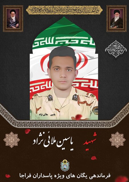 شهادت یک مامور پلیس