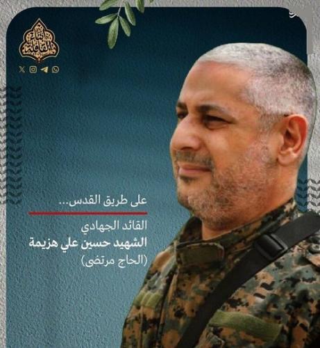 عکس/ حزب‌الله لبنان شهادت حاج حسین علی هزیمه را تایید کرد