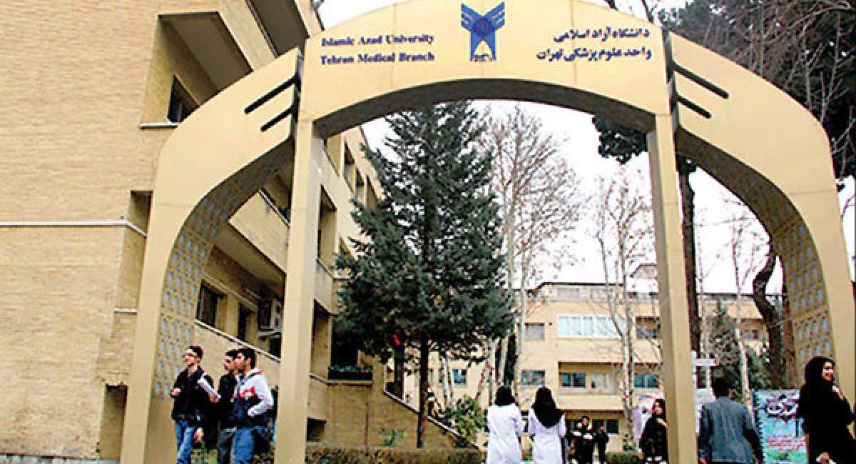 شهریه دانشجویان پزشکی دانشگاه آزاد کاهش یافت 