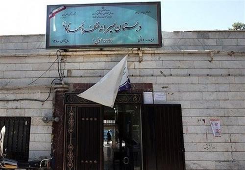 تحصیل در شرایط ناایمن