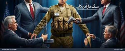 سگ هار آمریکایی