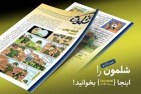 لطفاً سیاست‌زده‌ها نیان تو مجله من!
