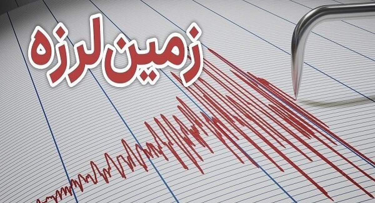 زمین‌ لرزه‌ گرمسار را لرزاند