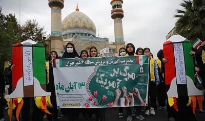  راهپیمایی ۱۳ آبان در تهران 