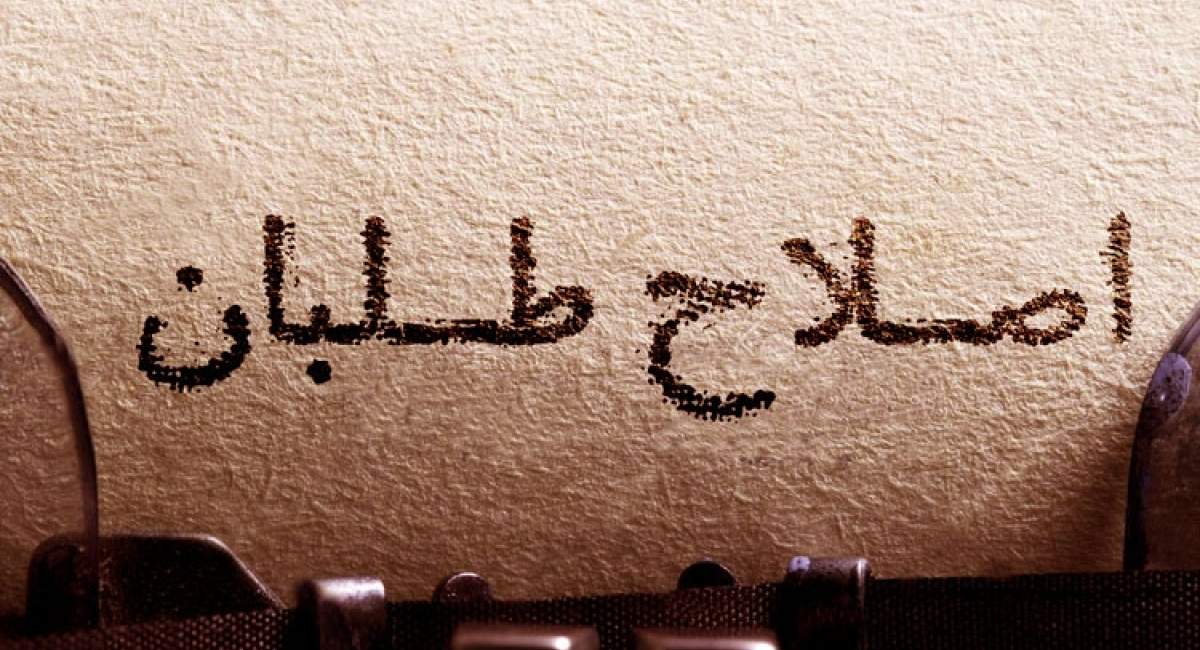 سخنگوی جبهه اصلاحات یا پادوی رژیم اشغالگر صهیونیست؟! 