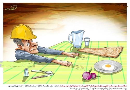 اخبار ضدونقیض طرح مزد کارگران