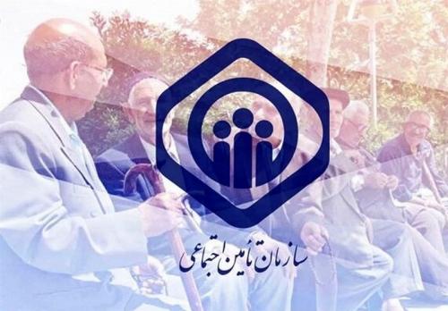پرداخت حقوق آبان ماه بازنشستگان تأمین اجتماعی