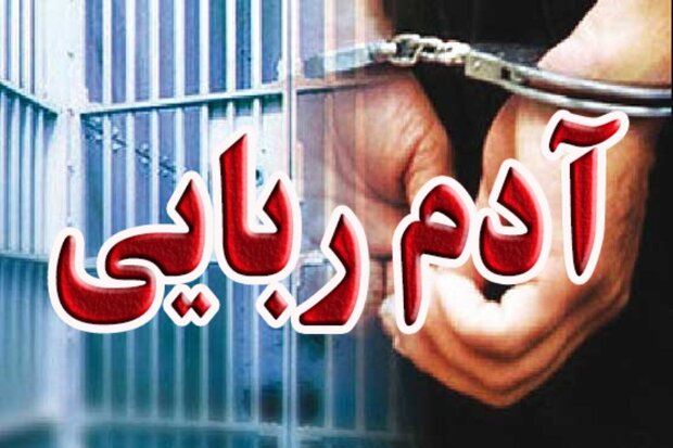  تلاش ۲ ساعته پلیس بوئین‌زهرا برای پایان یک آدم‌ربایی
