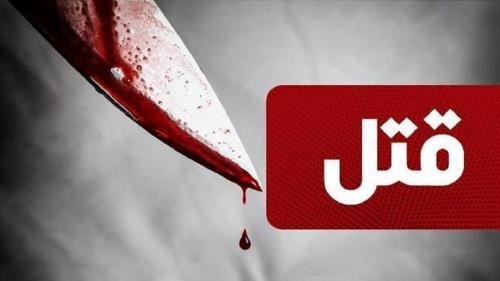 دیه، حبس و اخراج از ایران مجازات عروس قاتل