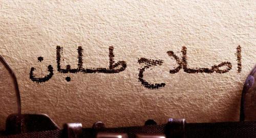هریس شکست خورد؛ بریم سراغ گدایی از ترامپ! 
