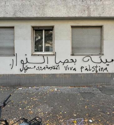 اینجا آلمان است نه غزه ولبنان