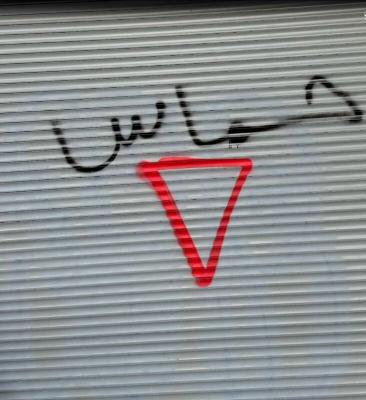 اینجا آلمان است نه غزه ولبنان