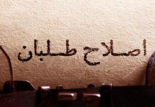 «خودباختگی» با تابلوی فریبنده «ترک مخاصمه»