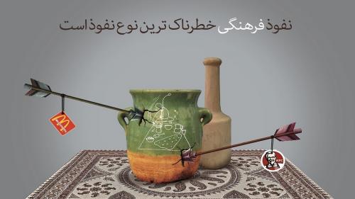 اقدامات دیپلماتیک یا نفوذ فرهنگی؟ 