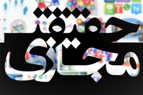 سایه سنگین فضای مجازی بر دنیای واقعی/ فضای مجازی مانع توسعه روابط عاطفی خانواده ها+عکس