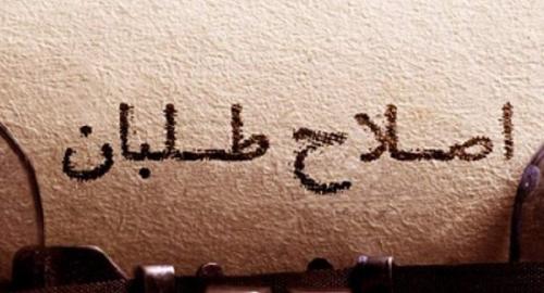 در دولت پست گرفتند ناگهان همه چیز گل و بلبل شد! 