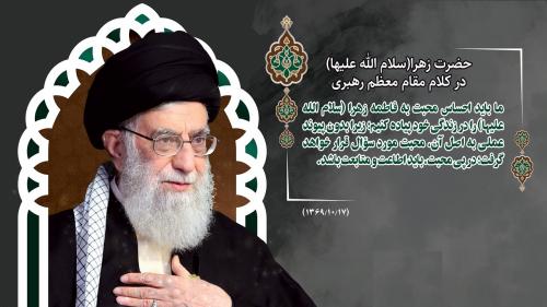  ۳ بُعد مهم زندگی حضرت زهرا سلام الله علیها + فیلم