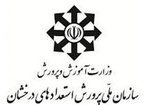 توسعه مدارس "سمپاد" متوقف می‌شود 
