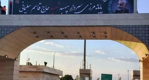 مرز مهران به مدت ۴۸ ساعت بسته می‌شود 