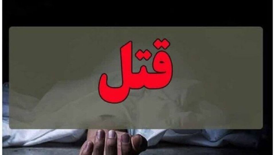قتل خانمی جوان 