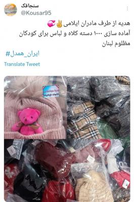  روایت همدلی بانوان کشور درپویش ایران همدل 