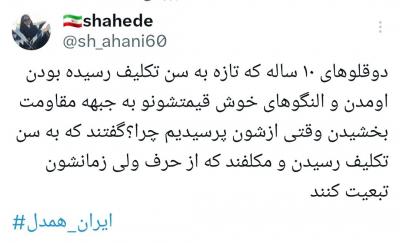  روایت همدلی بانوان کشور درپویش ایران همدل 