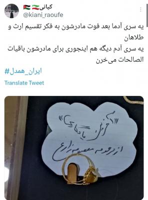 روایت همدلی بانوان کشور درپویش ایران همدل 