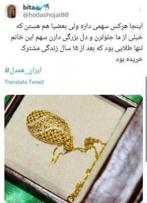  روایت همدلی بانوان کشور درپویش ایران همدل 