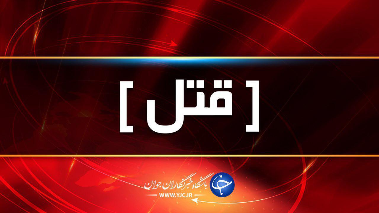 قتل برادر بزرگتر به دلیل اقساط موتورسیکلت 