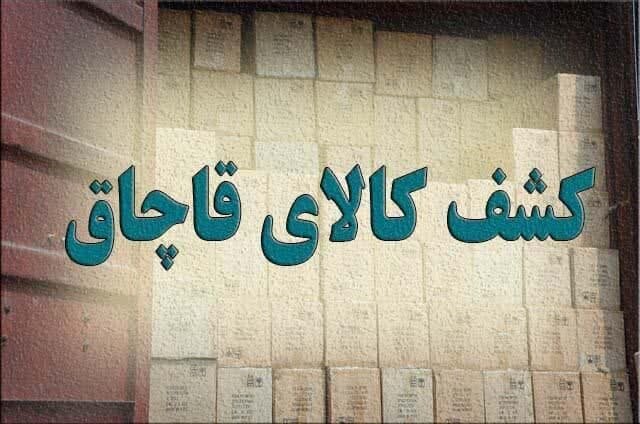 محموله لوازم دندانپزشکی قاچاق