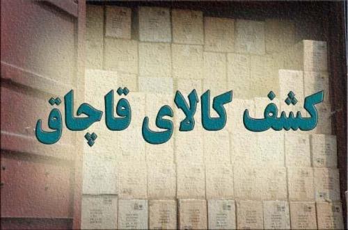 محموله لوازم دندانپزشکی قاچاق