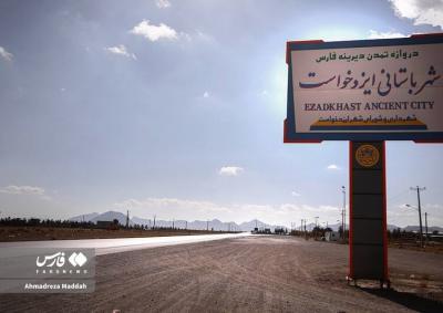 میراث به جامانده ازساسانیان
