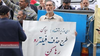 تجمع مقابل مرکز ملی فضای مجازی