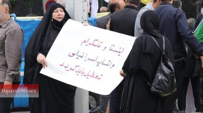 تجمع مقابل مرکز ملی فضای مجازی