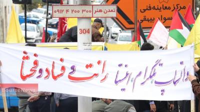 تجمع مقابل مرکز ملی فضای مجازی