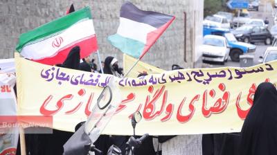 تجمع مقابل مرکز ملی فضای مجازی