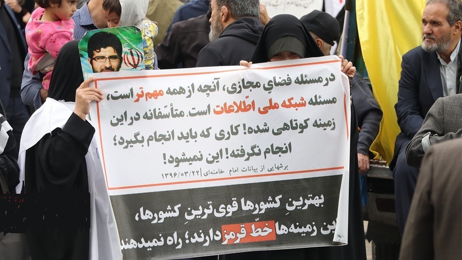 تجمع مقابل مرکز ملی فضای مجازی