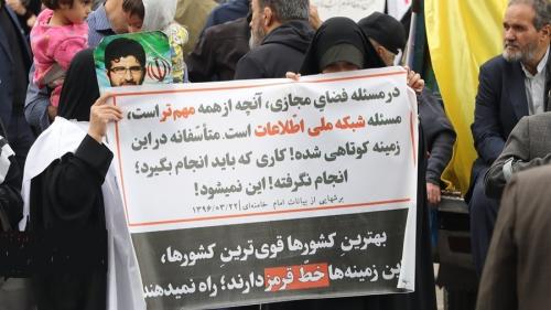 تجمع مقابل مرکز ملی فضای مجازی