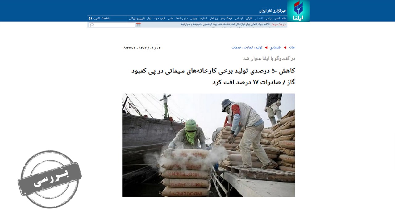  ایران در ذخیره گاز چه مسیری را طی کرد؟ 