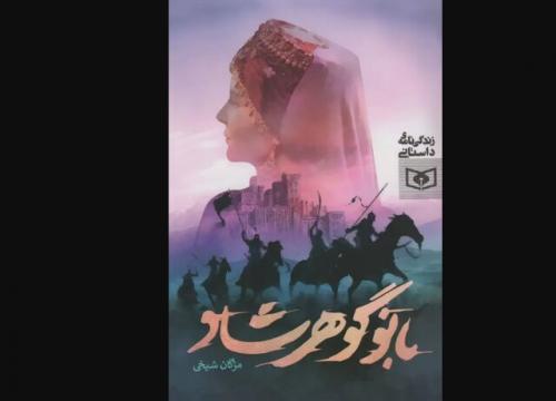 داستان زندگی انسانی هنردوست