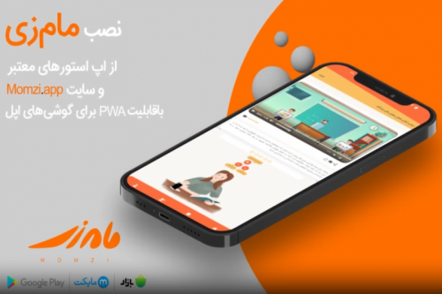 برنامه ای که به تربیت خوب فرزندان کمک می کند + فیلم