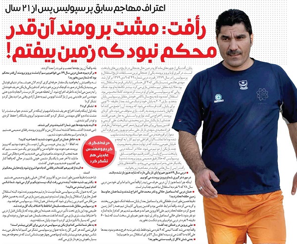 علی پروین می‌ترسید پرسپولیس ۶تایی شود