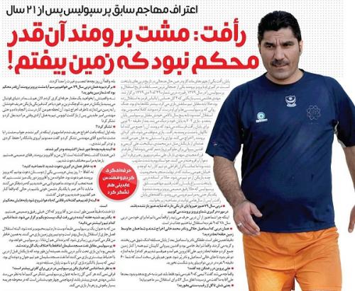 علی پروین می‌ترسید پرسپولیس ۶تایی شود