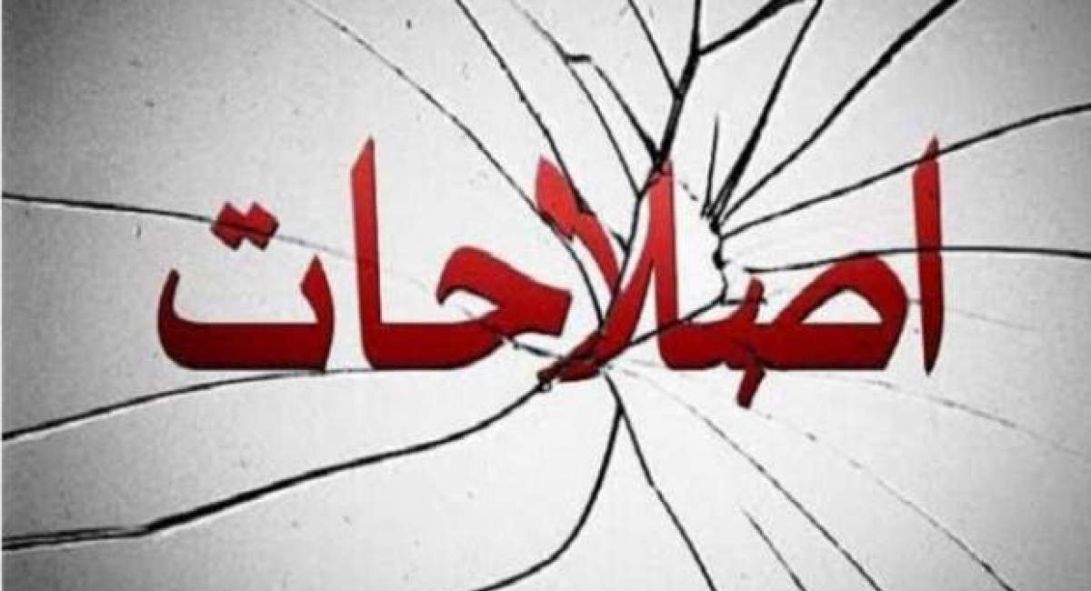 صف کشی اصلاح طلبان در مقابل یک قانون/ کار به تهدید پزشکیان رسید! 