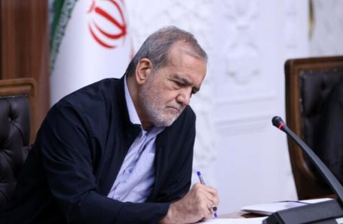  پزشکیان ۳ حکم جدید صادر کرد