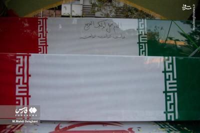 تشییع شهدای گمنام