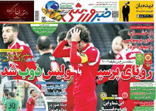 رویای پرسپولیس ذوب شد